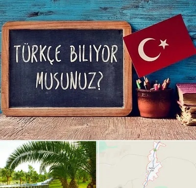 آموزشگاه زبان ترکی استانبولی در کهنوج