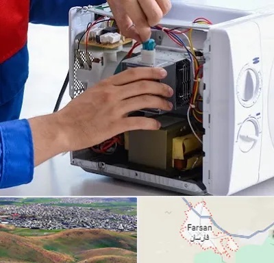 تعمیر مایکروفر در فارسان
