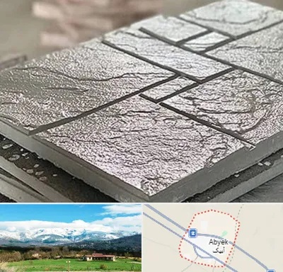 فروش موزاییک در آبیک