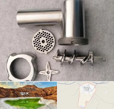 قطعات چرخ گوشت در گرمسار