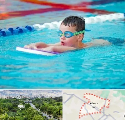 کلاس شنا برای کودکان در البرز
