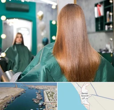 آموزشگاه کراتین مو در بندر گناوه
