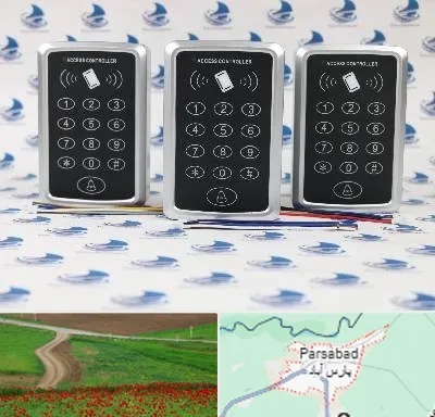 اکسس کنترل در پارس آباد