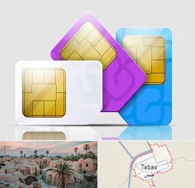 نمایندگی فروش سیم کارت ایرانسل در طبس