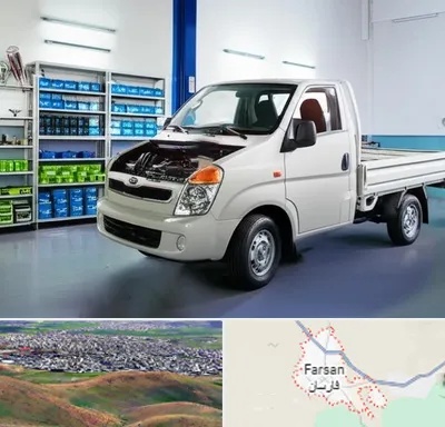 لوازم یدکی خاور در فارسان