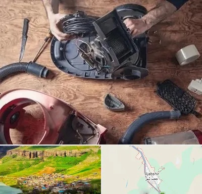 آموزشگاه تعمیرات جاروبرقی در عجب شیر