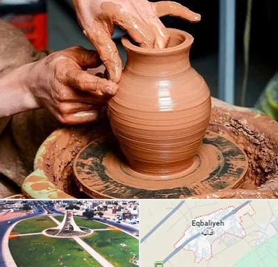 آموزشگاه سفالگری در اقبالیه