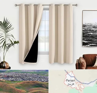 پرده فروشی در فارسان