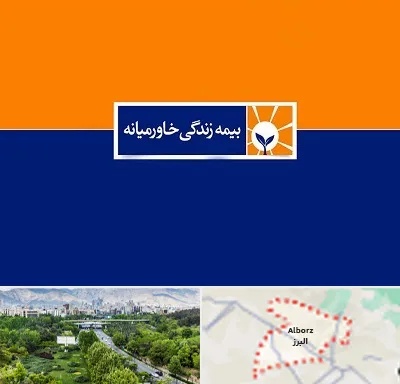 بیمه خاورمیانه در البرز