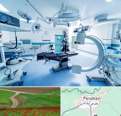 تجهیزات بیمارستانی در پارس آباد