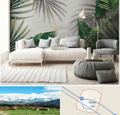 وارد کننده کاغذ دیواری در آبیک