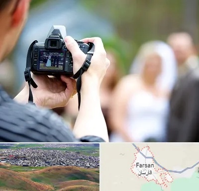 آتلیه عروسی در فارسان