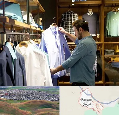 فروشگاه لباس مردانه در فارسان