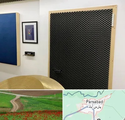 درب ضد صدا در پارس آباد