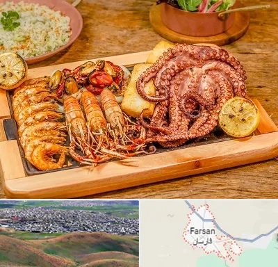 رستوران دریایی در فارسان