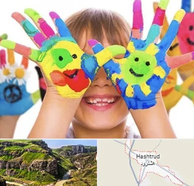 مرکز نگهداری کودکان اوتیسم در هشترود