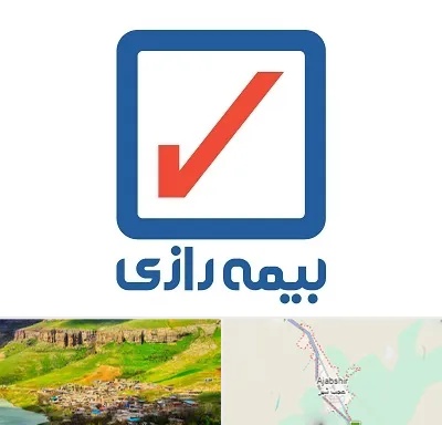 بیمه رازی در عجب شیر