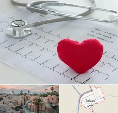 مرکز قلب و عروق در طبس