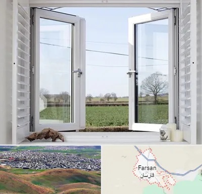 فروش درب و پنجره در فارسان