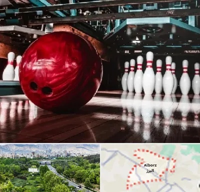 آموزشگاه بولینگ در البرز