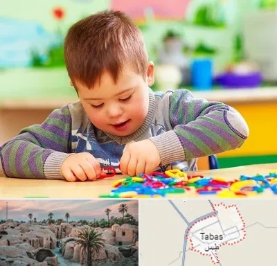 روانشناسی کودکان استثنایی در طبس