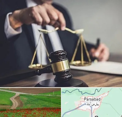 وکیل حقوقی در پارس آباد