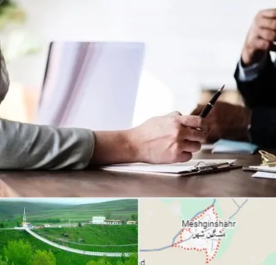مشاوره انتخاب رشته در مشگین شهر