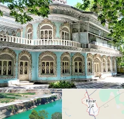 موزه در کوار