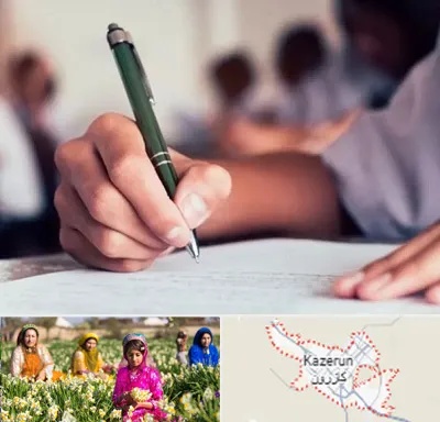 آموزشگاه کنکور هنر در کازرون