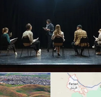 آموزشگاه بازیگری تئاتر در فارسان