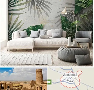 وارد کننده کاغذ دیواری در زرند