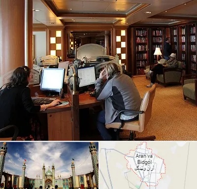 کافی نت آنلاین در آران و بیدگل