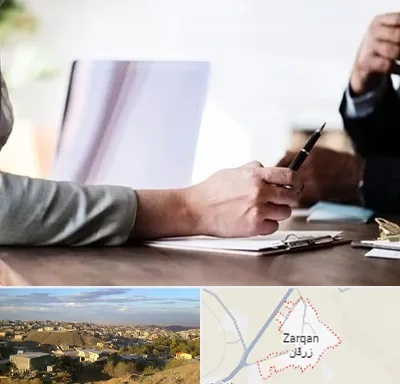 مشاوره انتخاب رشته در زرقان