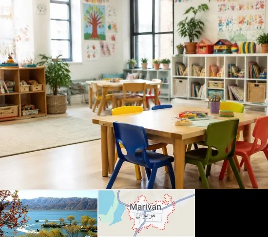 پیش دبستانی در مریوان