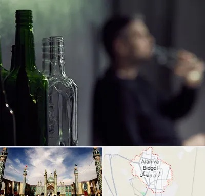 مرکز ترک اعتیاد در آران و بیدگل