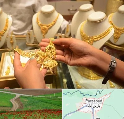 طلا فروشی در پارس آباد