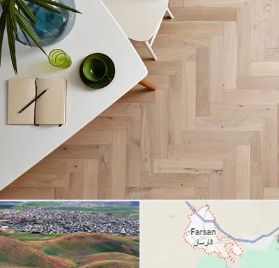 کفپوش چوبی در فارسان