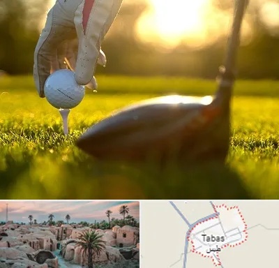 باشگاه گلف در طبس