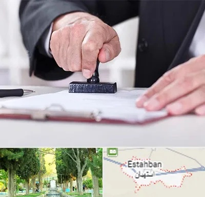 دفترخانه در استهبان