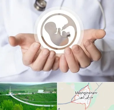 کلینیک ناباروری در مشگین شهر