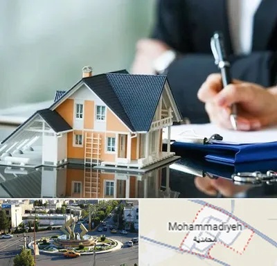 شماره تلفن املاک در محمدیه