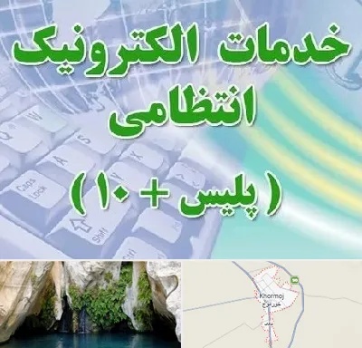 پلیس +10 در خورموج