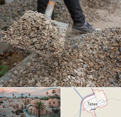 فروش پوکه ساختمانی در طبس