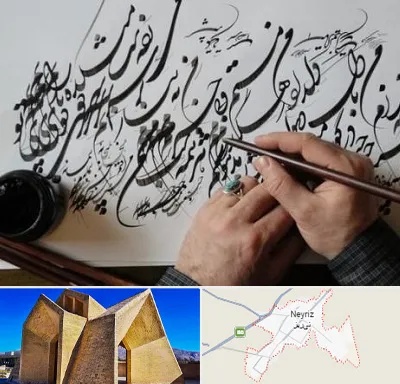 آموزشگاه خوشنویسی و کالیگرافی در نی ریز