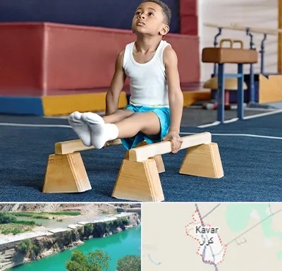 مدرسه ژیمناستیک در کوار