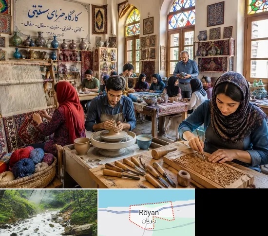 آموزشگاه صنایع دستی در رویان