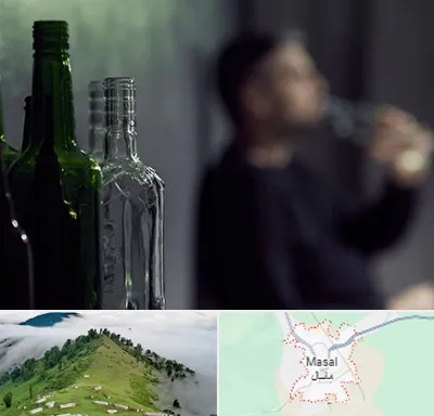 مرکز ترک اعتیاد در ماسال
