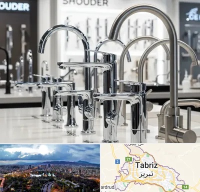 فروش شیرآلات شودر در تبریز