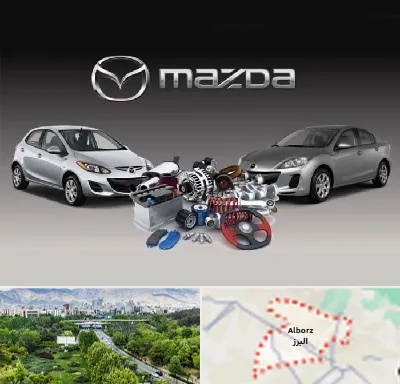 لوازم یدکی مزدا در البرز