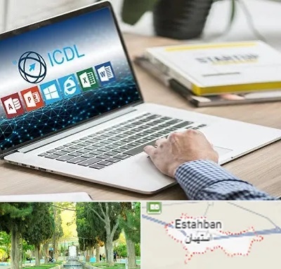آموزشگاه ICDL در استهبان